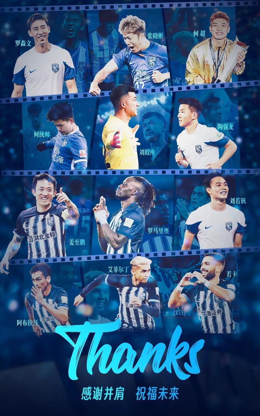 武汉三镇发布备战花絮；关键时刻官宣签约；西甲任务艰巨；赛季目标并未改变 