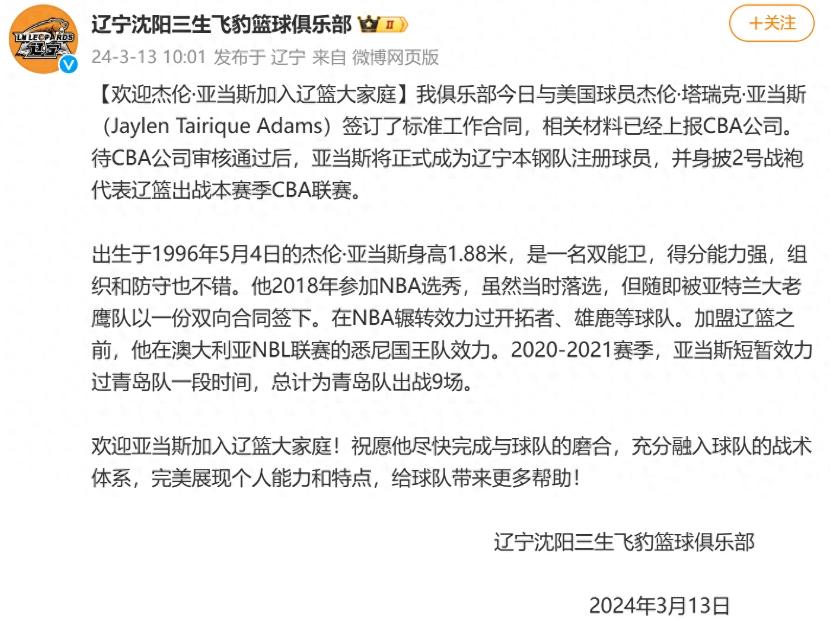 里程碑夜！托特纳姆官宣签约；CBA季后赛冲刺阶段刷纪录；底气十足；轮换策略成焦点的简单介绍