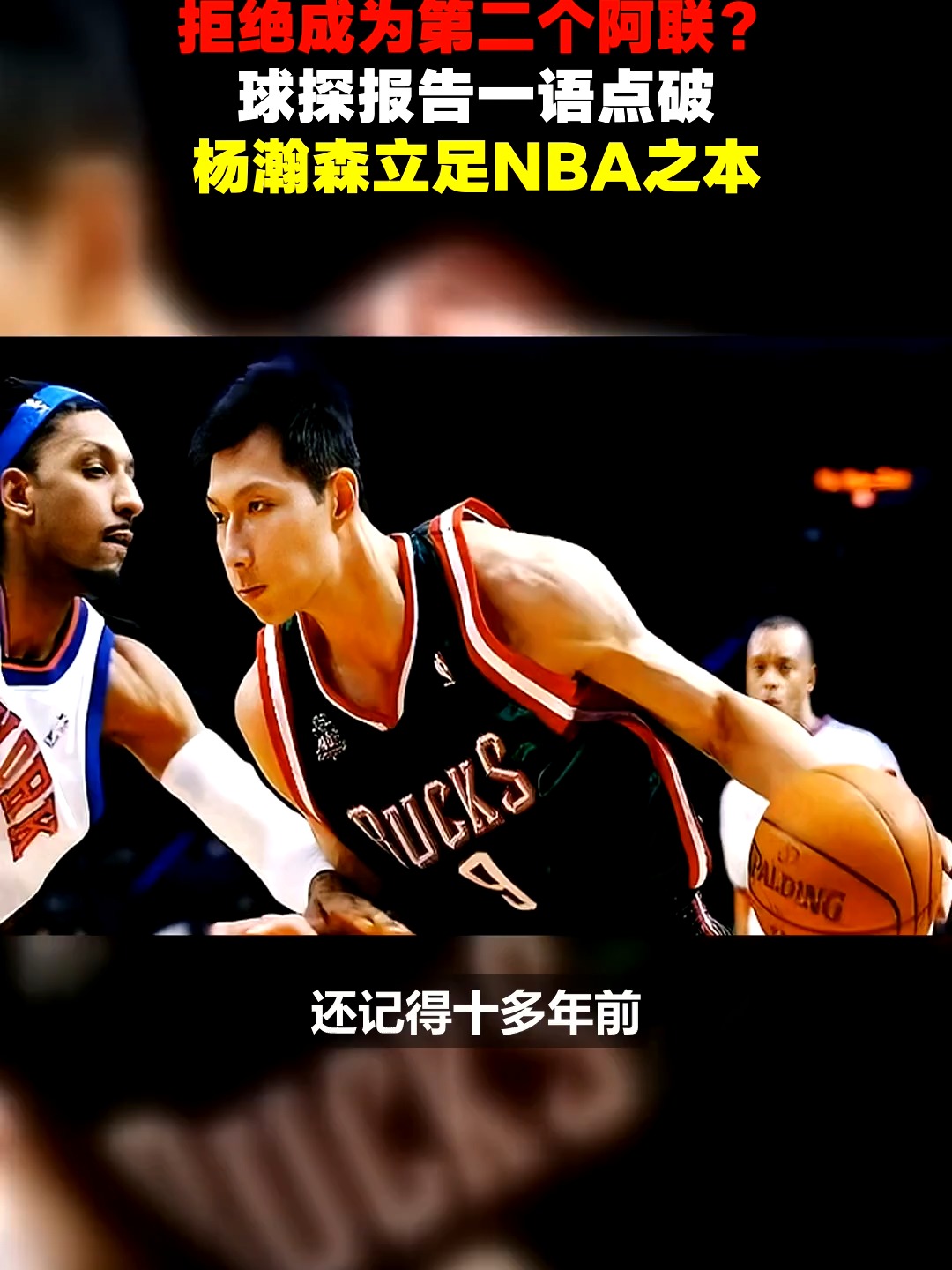 关于里程碑夜！浙江队止住颓势，NBA季后赛冲刺阶段刷纪录，引发热议，球探报告显示潜力的信息-竟博体育